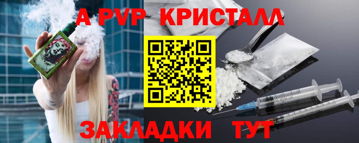 Alfa_PVP Соль Сертолово