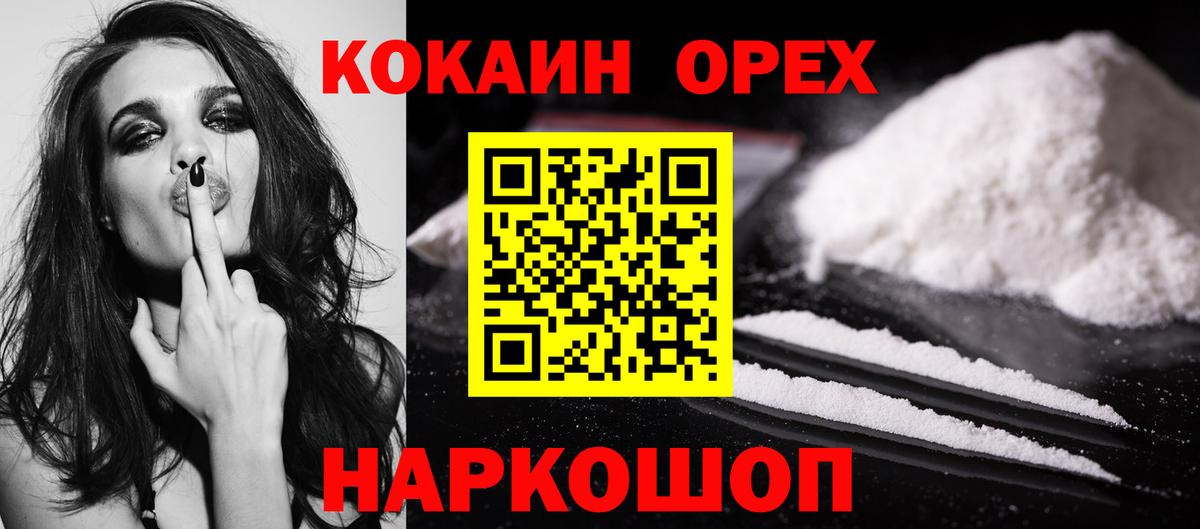 Сертолово  COCAIN  Вход с VPN  COCAIN Fish Scale 