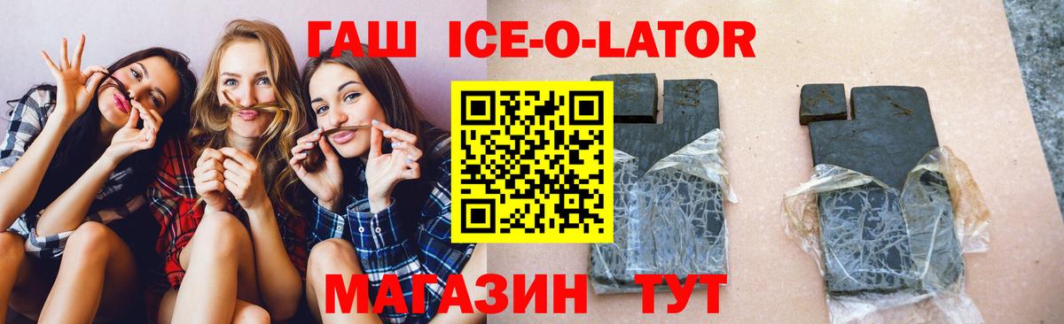 Сертолово  ГАШИШ  Вход с VPN  ГАШ гашик 
