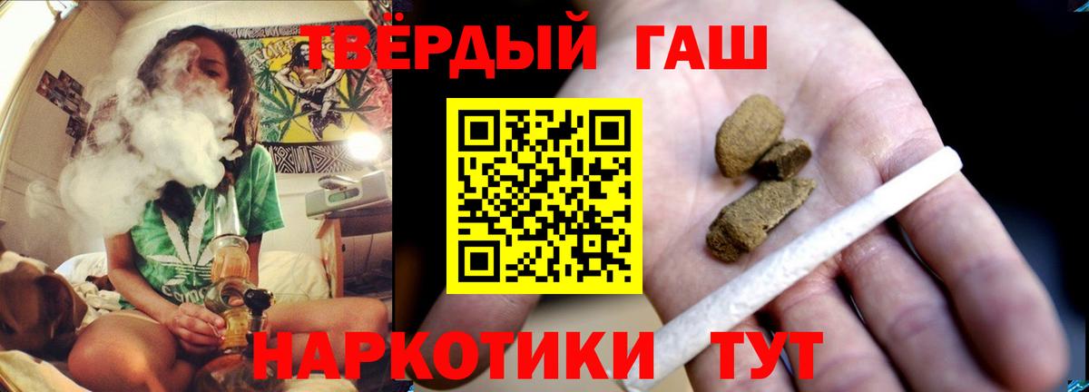 Гашиш гарик Сертолово