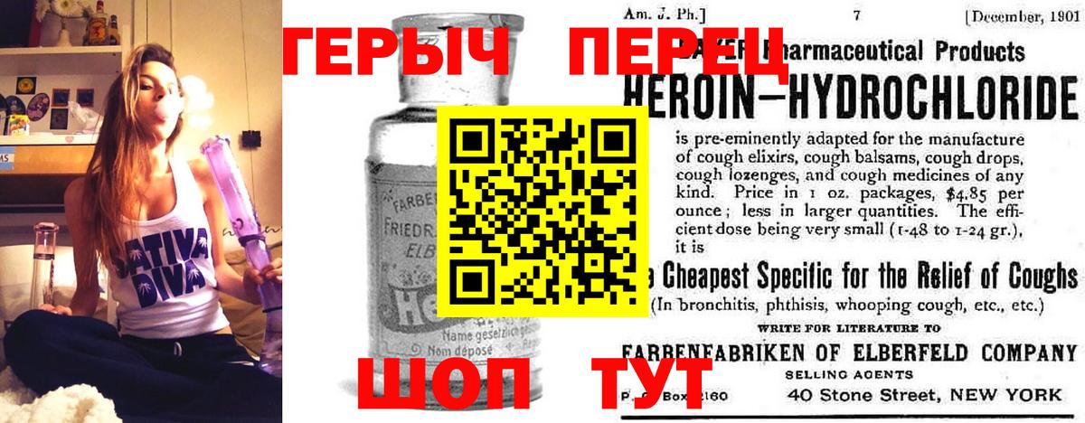Героин белый Сертолово