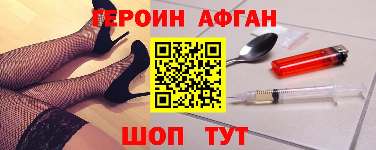 ГЕРОИН гречка  Вход с VPN  Сертолово 