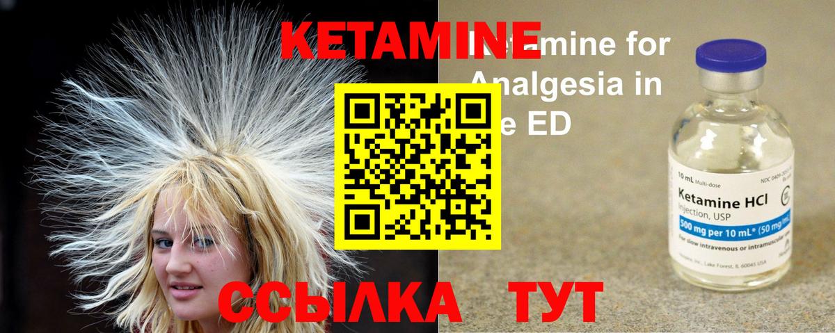 КЕТАМИН VHQ Сертолово