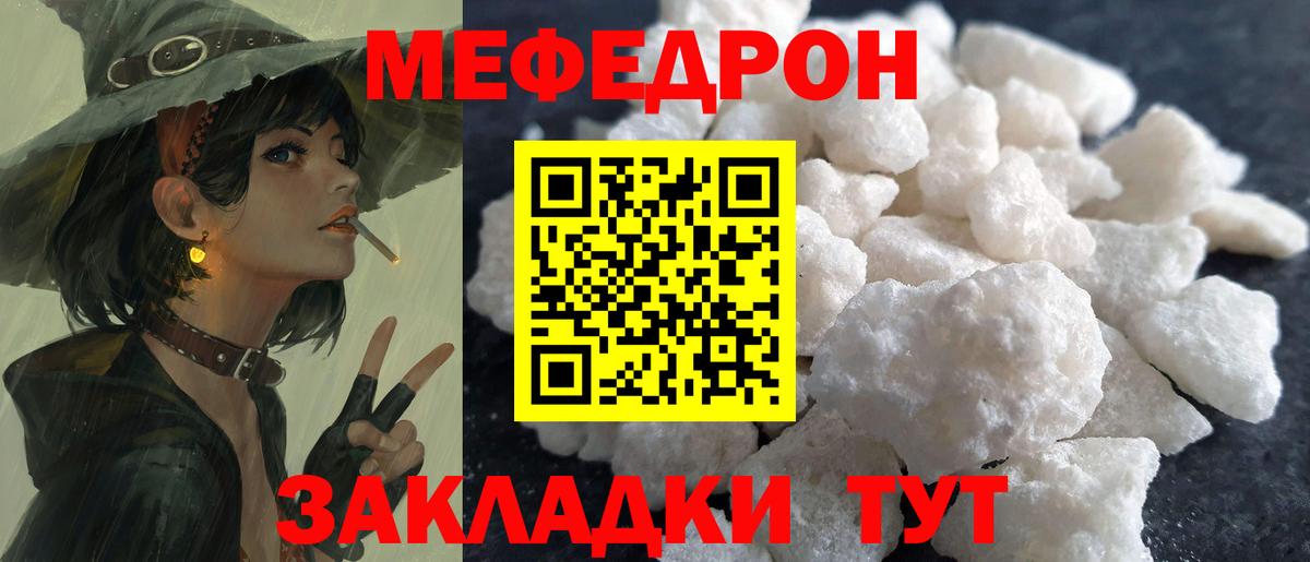 Меф Сертолово