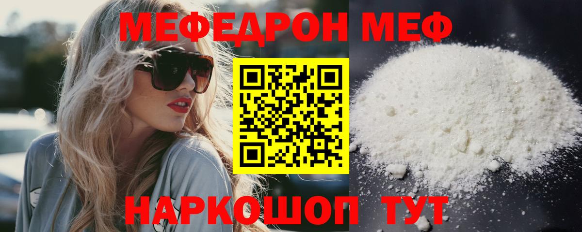 Мефедрон VHQ  МЕФ  Вход с VPN  Сертолово  Мефедрон кристаллы 