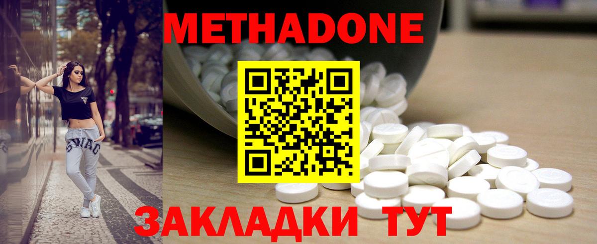Метадон мёд  Вход с VPN  Сертолово 